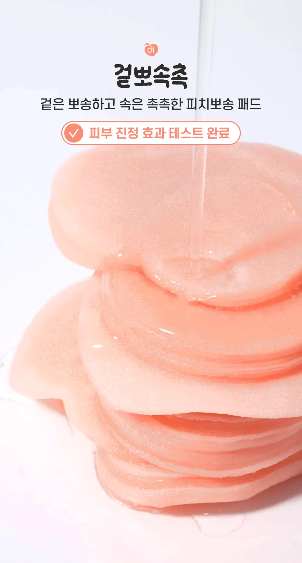 [5년연속수상/단독기획] 스킨푸드 패드 레시피 3종(본품+30매 리필 기획) (당근/감자/복숭아) 상세페이지 51